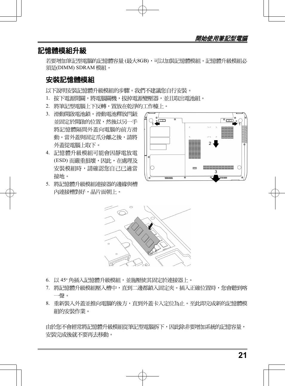 chiliGREEN TWJ User Manual | Page 45 / 216