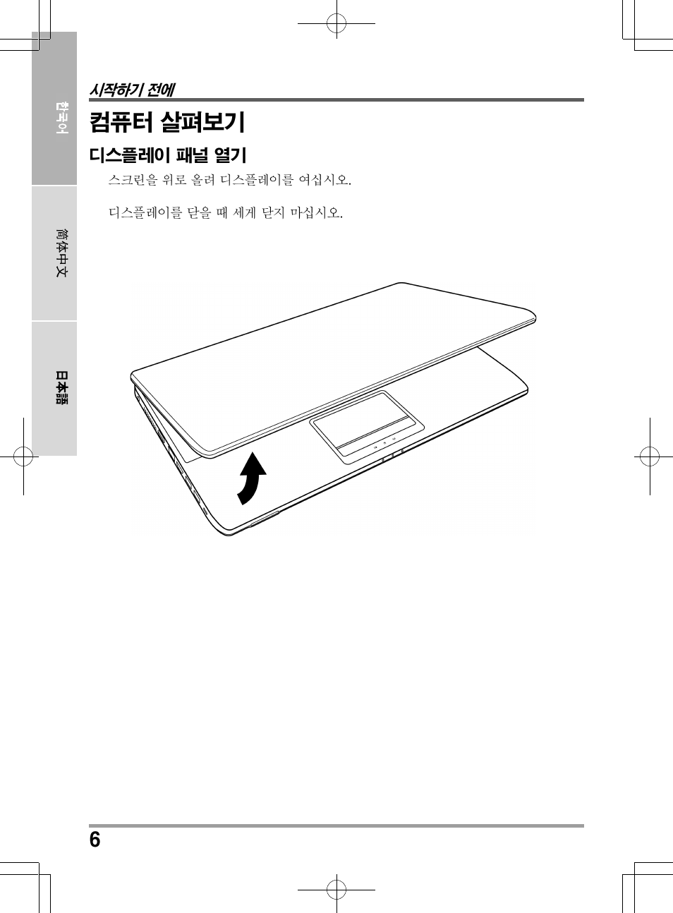 chiliGREEN TWC User Manual | Page 150 / 216