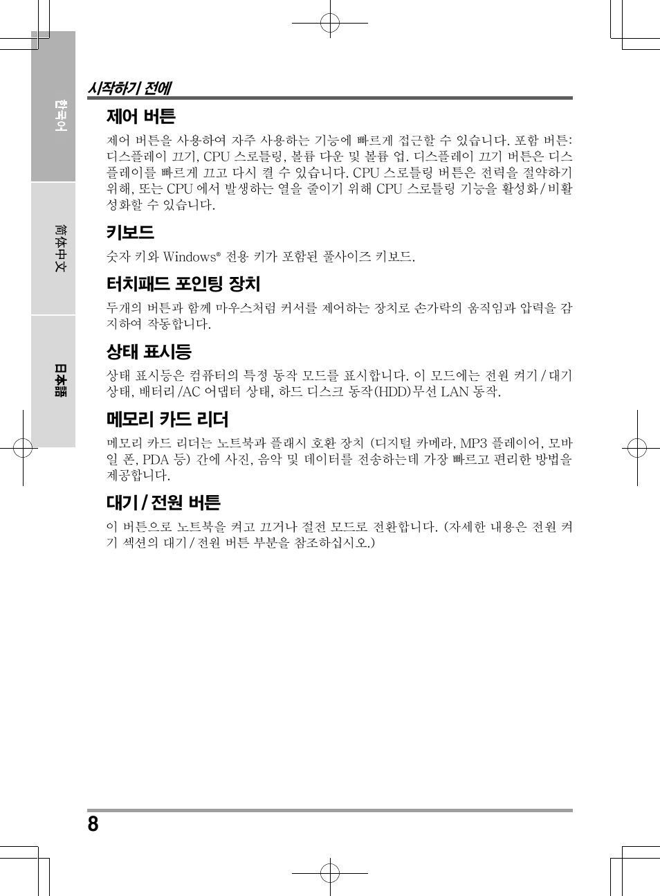 chiliGREEN TWC User Manual | Page 152 / 216