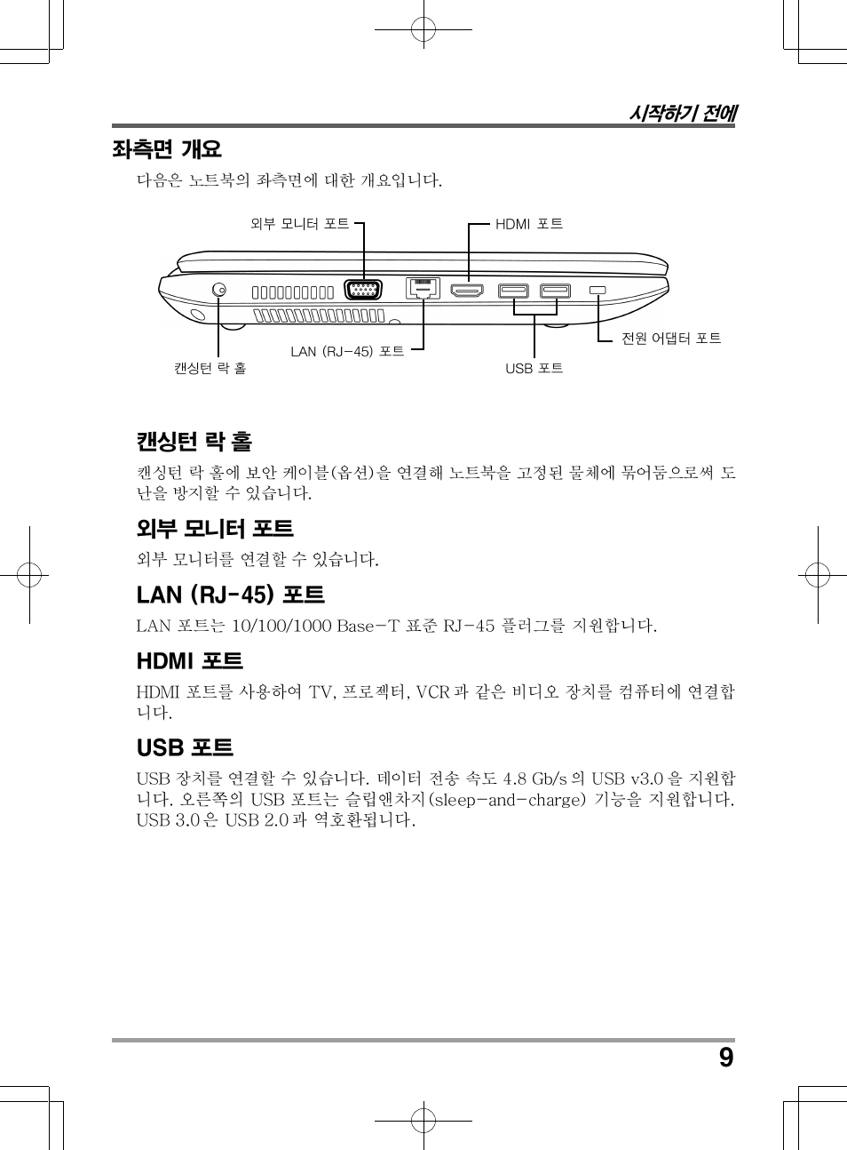 chiliGREEN TWC User Manual | Page 153 / 216