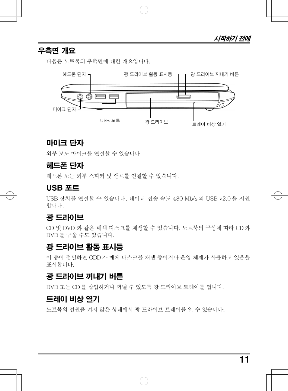 chiliGREEN TWC User Manual | Page 155 / 216