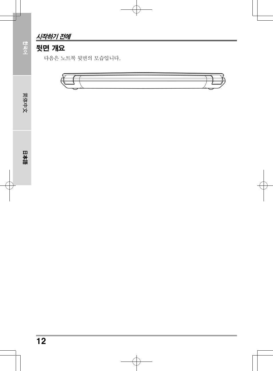 chiliGREEN TWC User Manual | Page 156 / 216