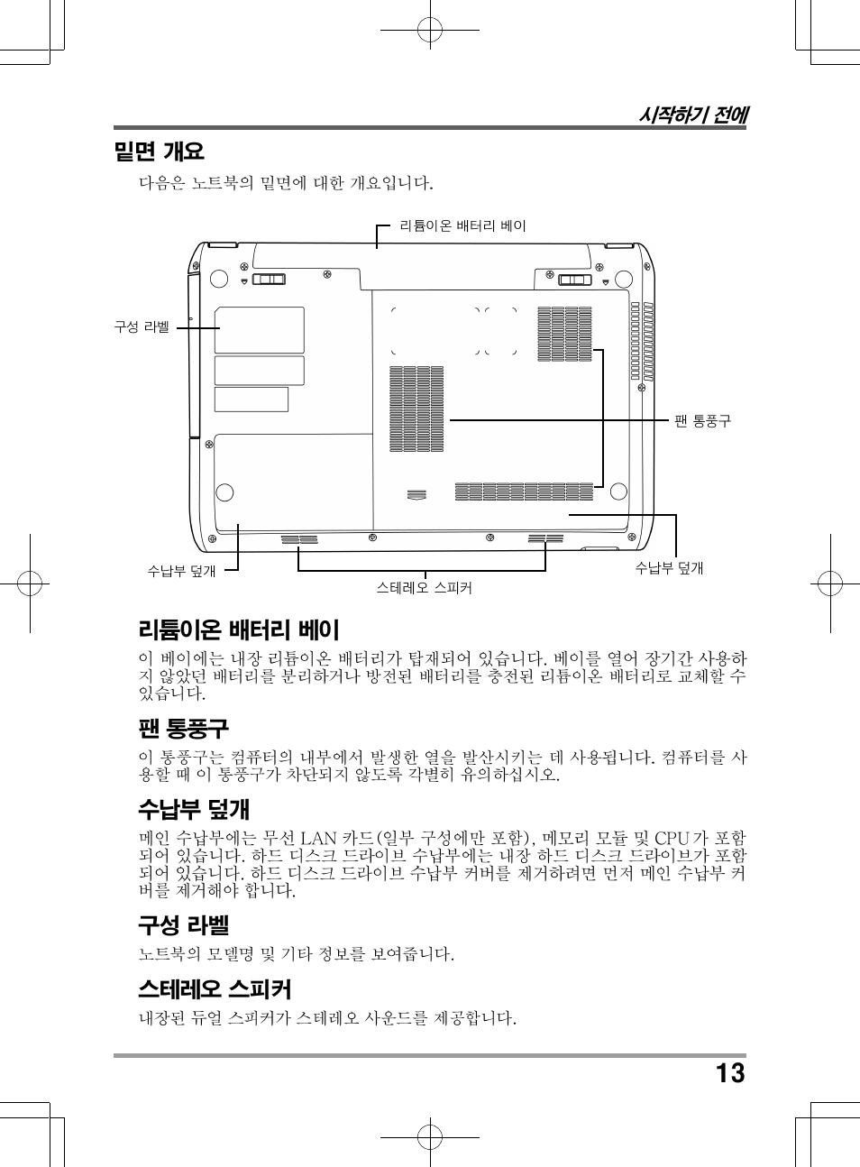 chiliGREEN TWC User Manual | Page 157 / 216