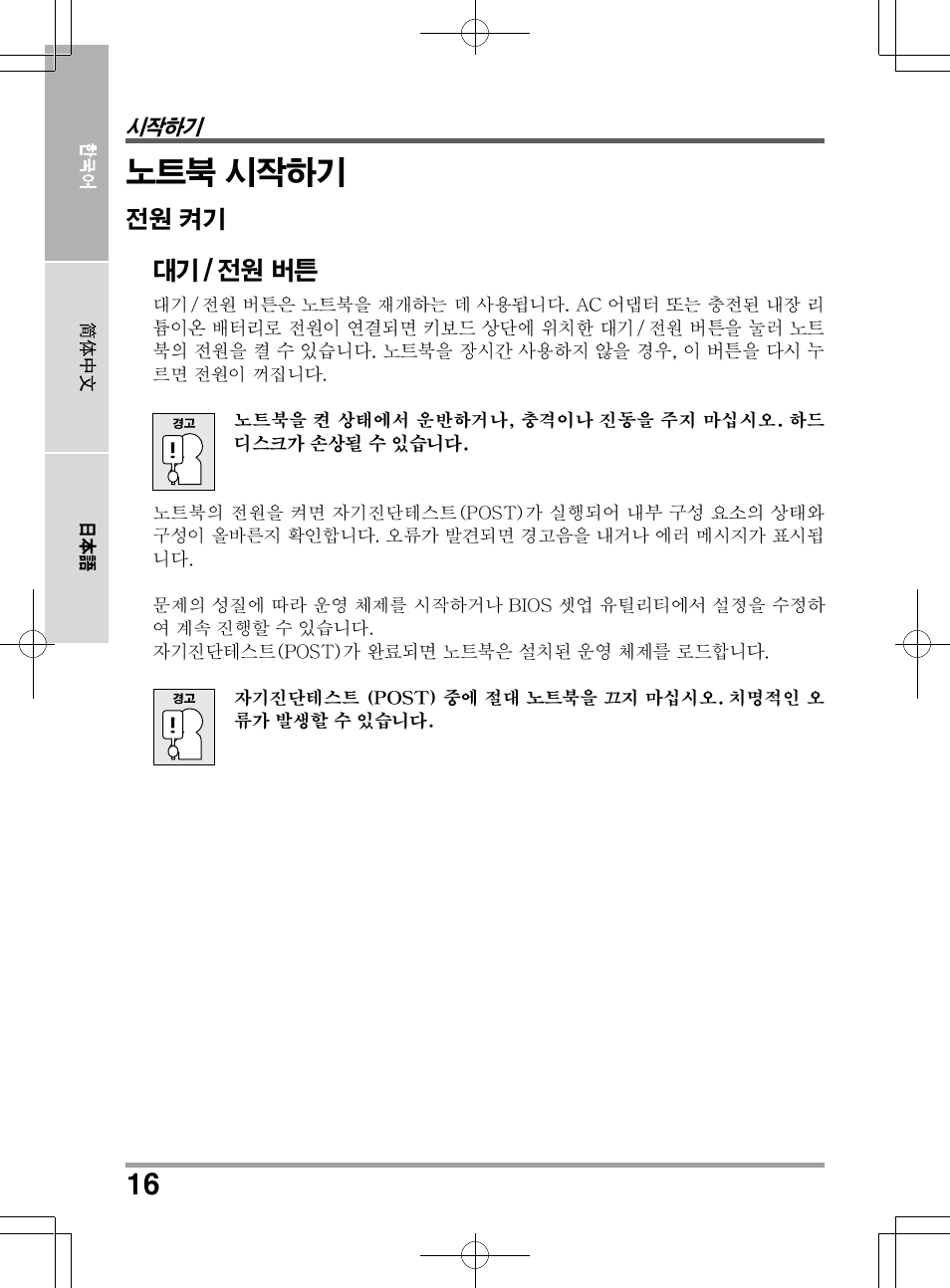 chiliGREEN TWC User Manual | Page 160 / 216
