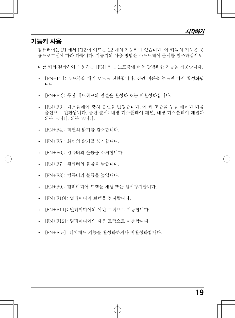 chiliGREEN TWC User Manual | Page 163 / 216