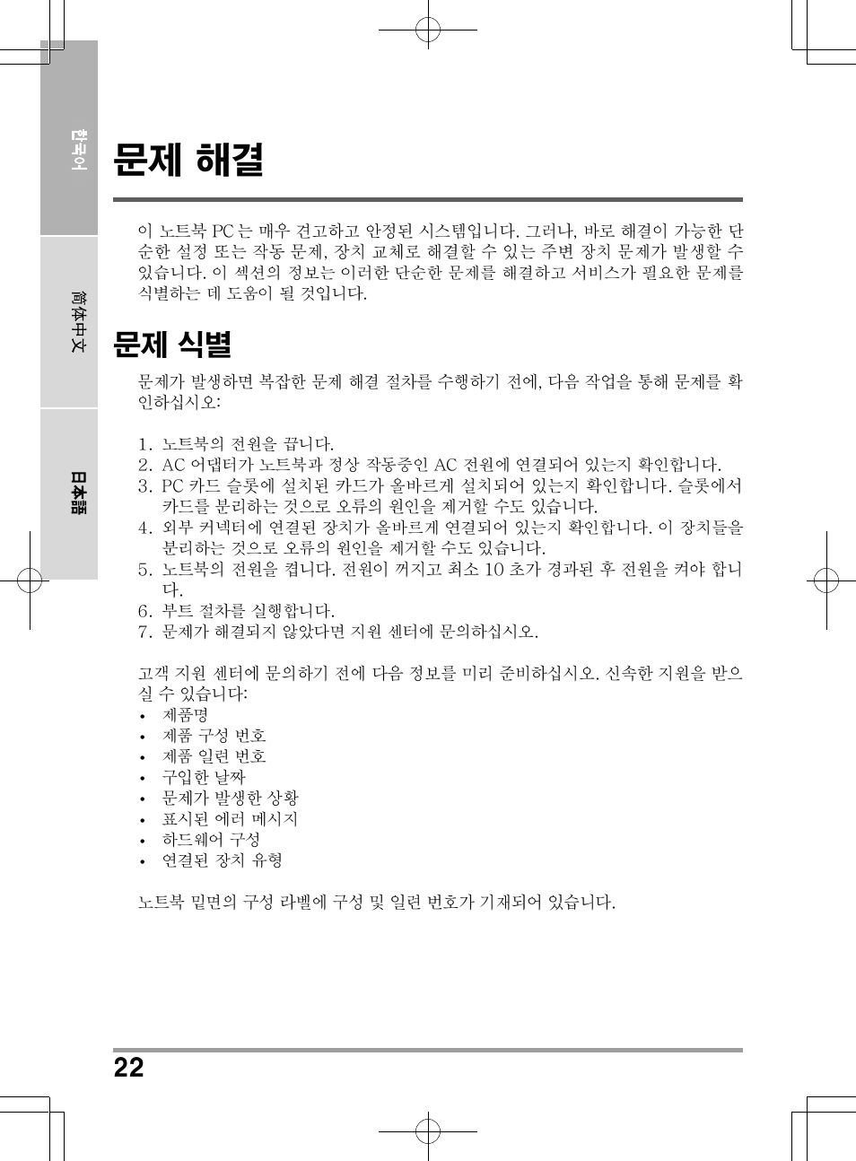 chiliGREEN TWC User Manual | Page 166 / 216