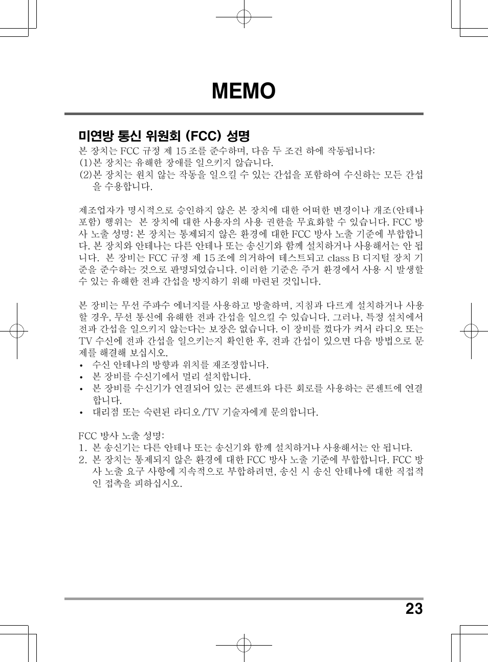 chiliGREEN TWC User Manual | Page 167 / 216