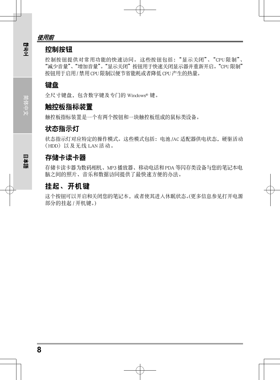 chiliGREEN TWC User Manual | Page 176 / 216