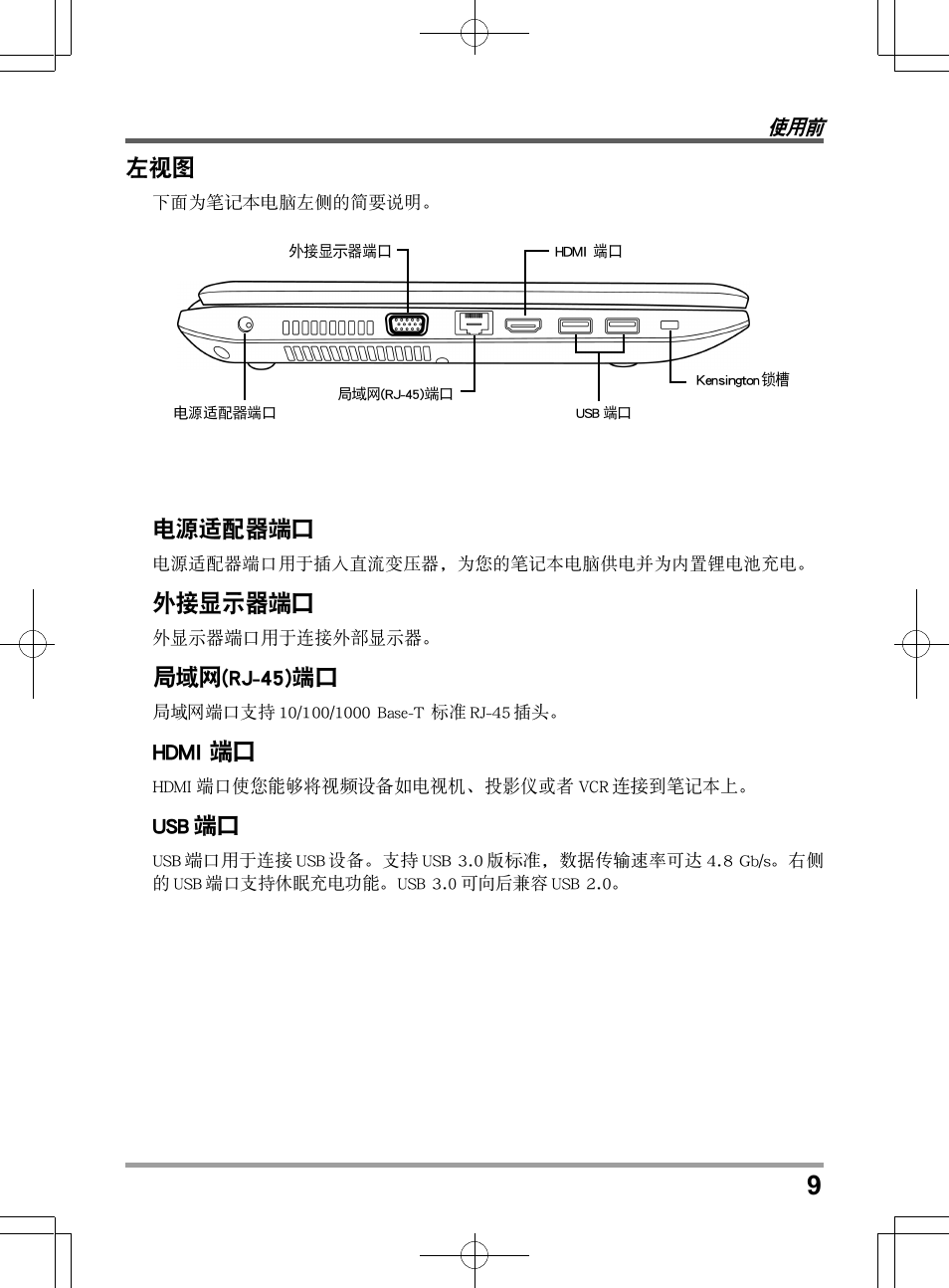 chiliGREEN TWC User Manual | Page 177 / 216