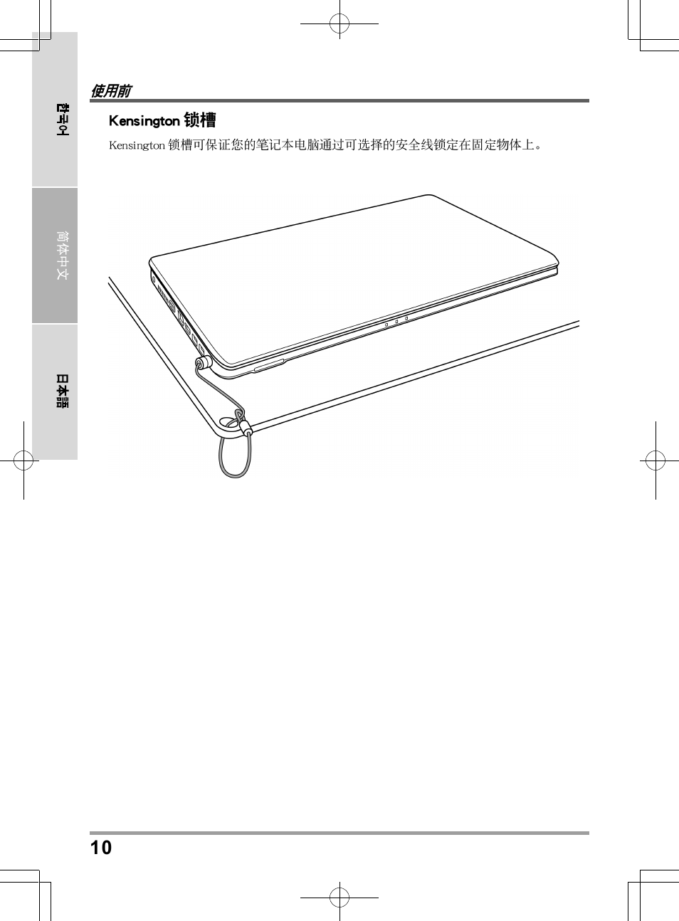 chiliGREEN TWC User Manual | Page 178 / 216