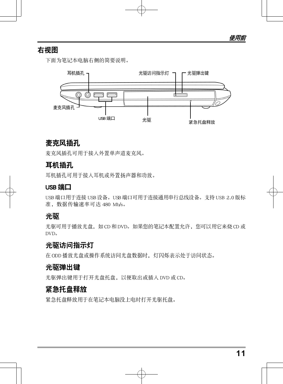 chiliGREEN TWC User Manual | Page 179 / 216