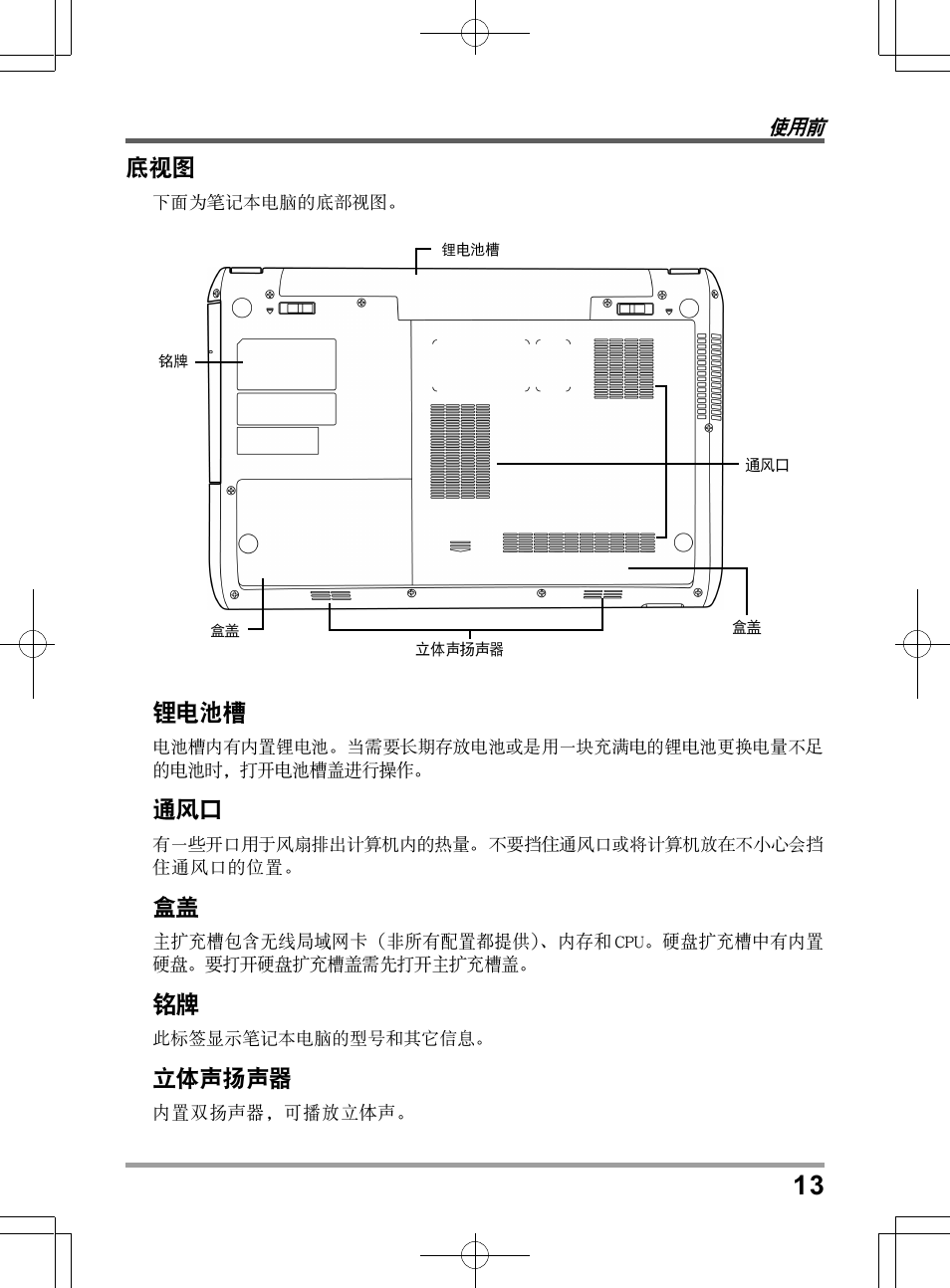 chiliGREEN TWC User Manual | Page 181 / 216