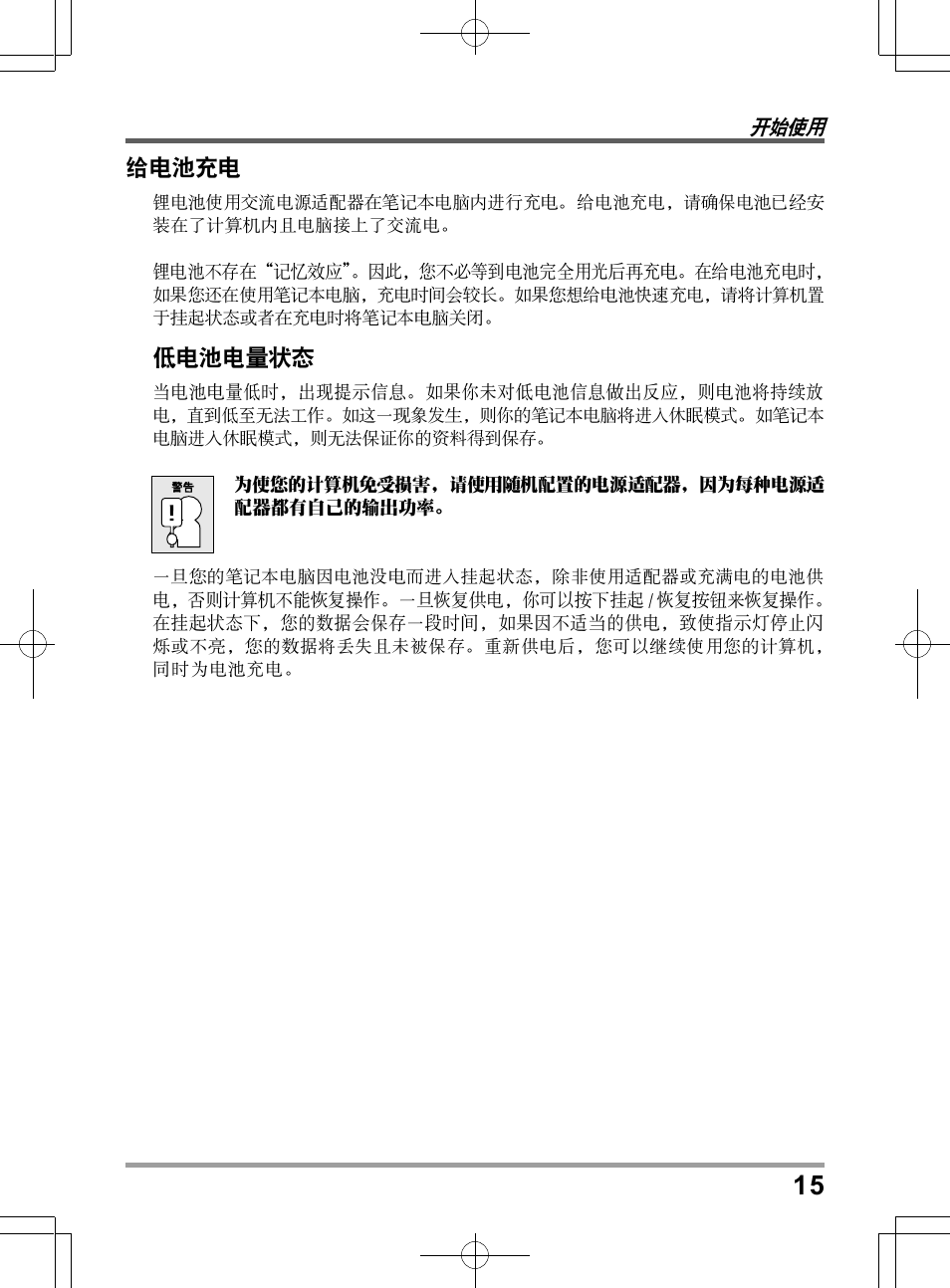 chiliGREEN TWC User Manual | Page 183 / 216