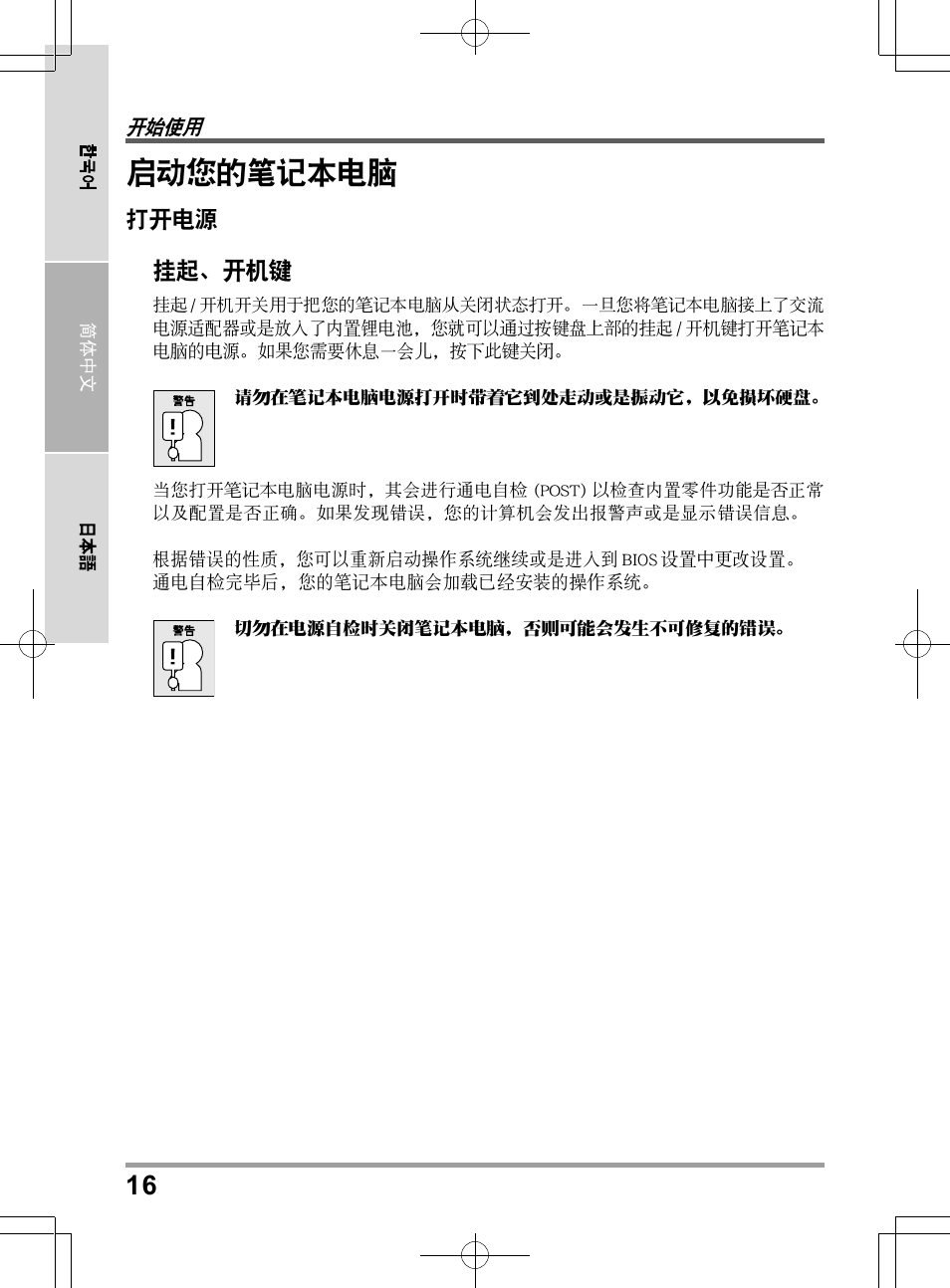 chiliGREEN TWC User Manual | Page 184 / 216