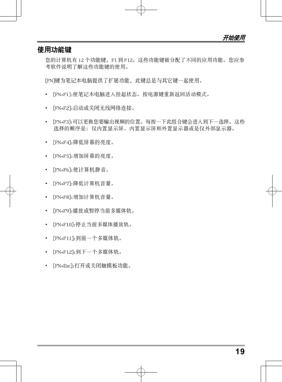 chiliGREEN TWC User Manual | Page 187 / 216