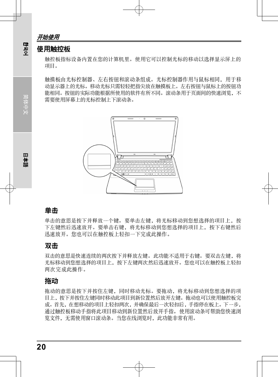 chiliGREEN TWC User Manual | Page 188 / 216