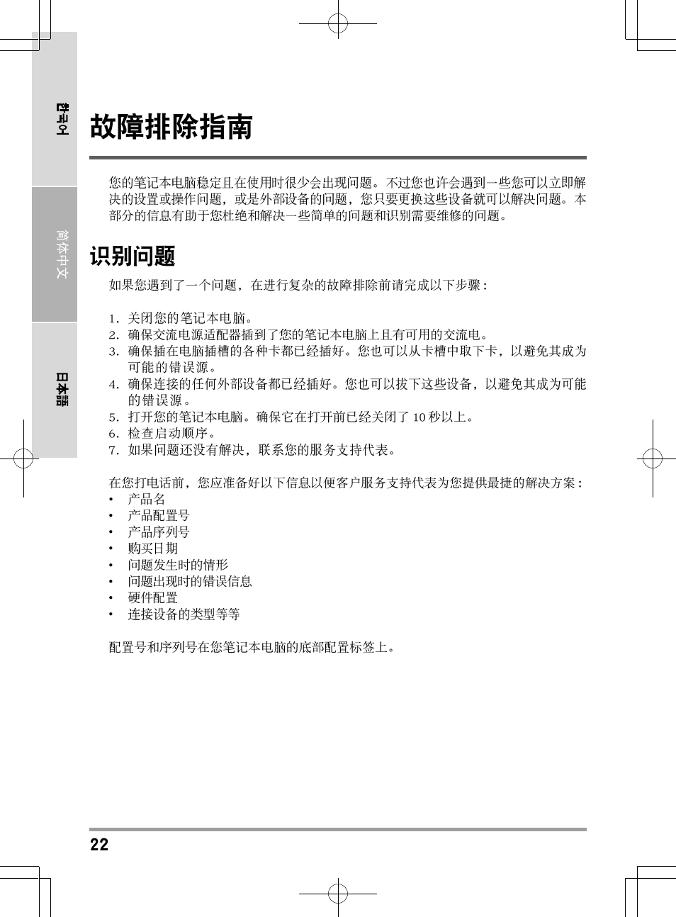 chiliGREEN TWC User Manual | Page 190 / 216