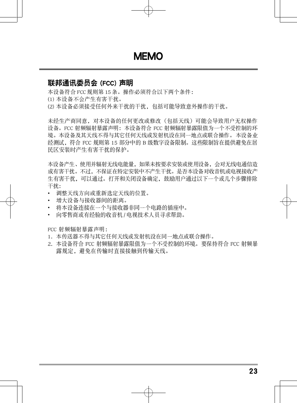 chiliGREEN TWC User Manual | Page 191 / 216