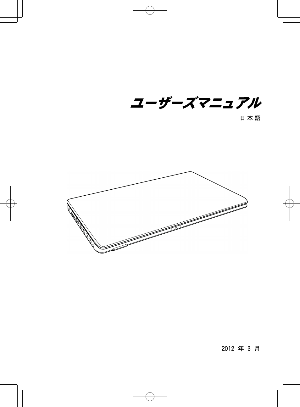 Twc-manual-jp | chiliGREEN TWC User Manual | Page 193 / 216