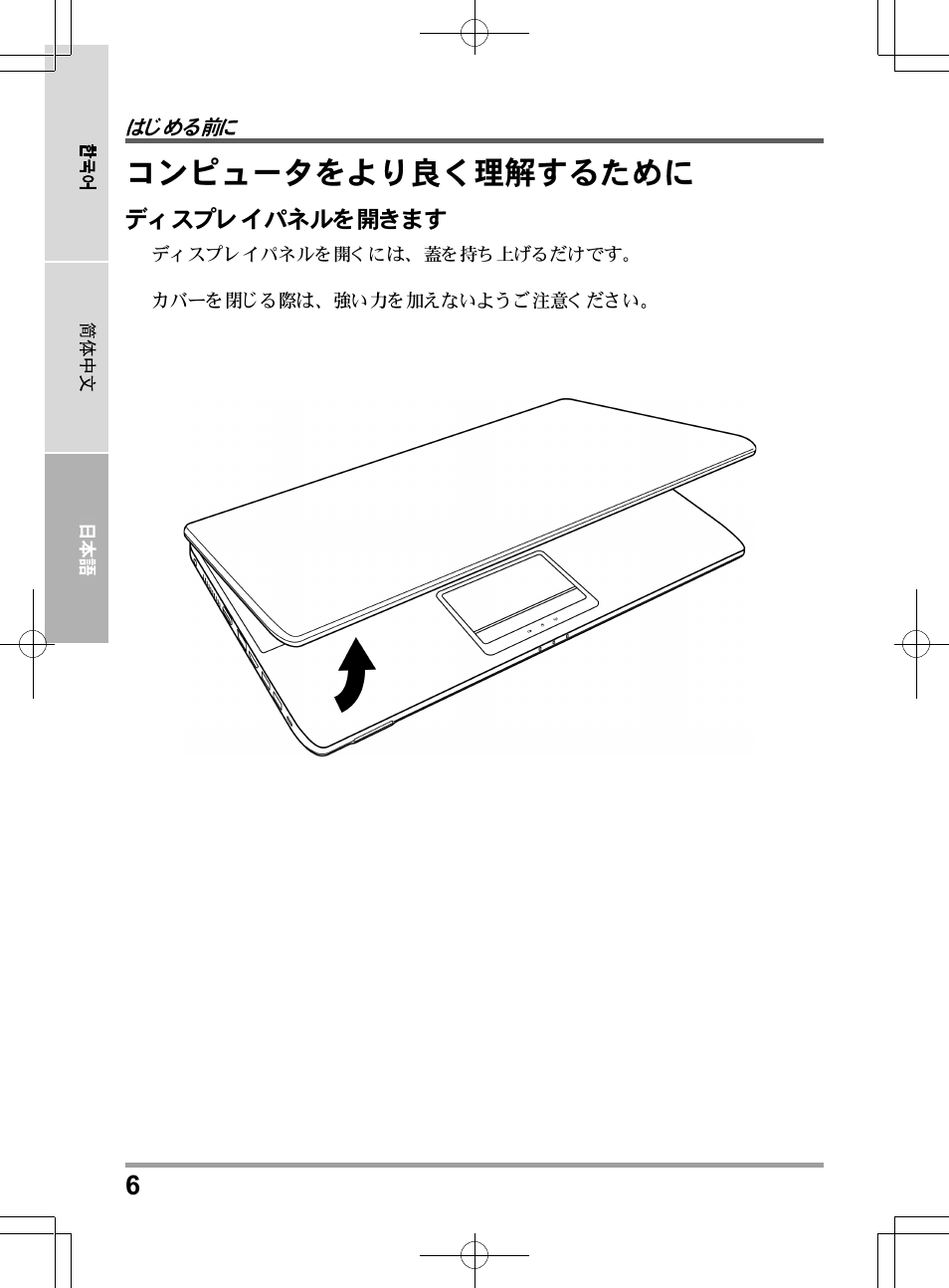 chiliGREEN TWC User Manual | Page 198 / 216