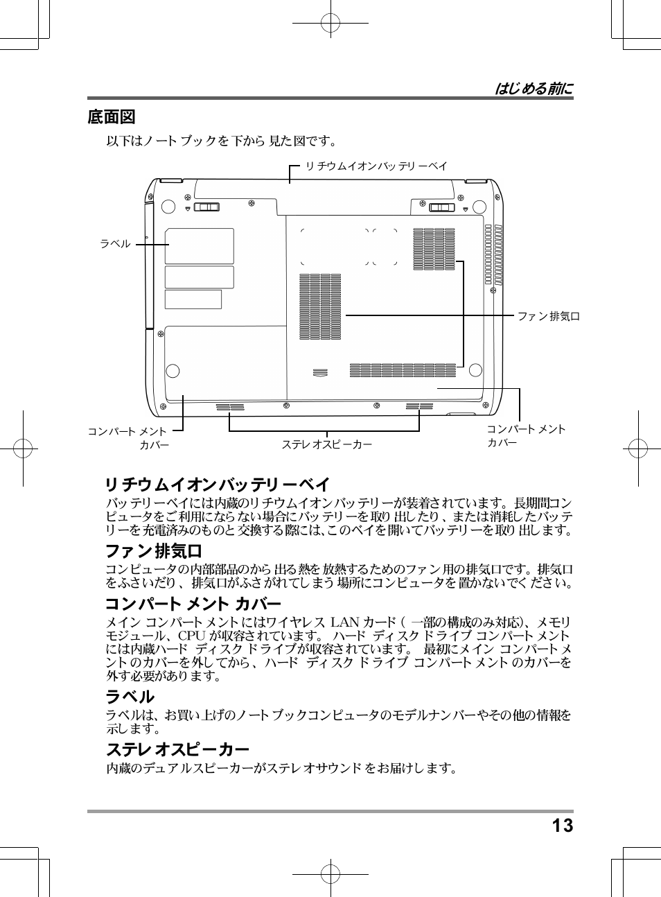 chiliGREEN TWC User Manual | Page 205 / 216