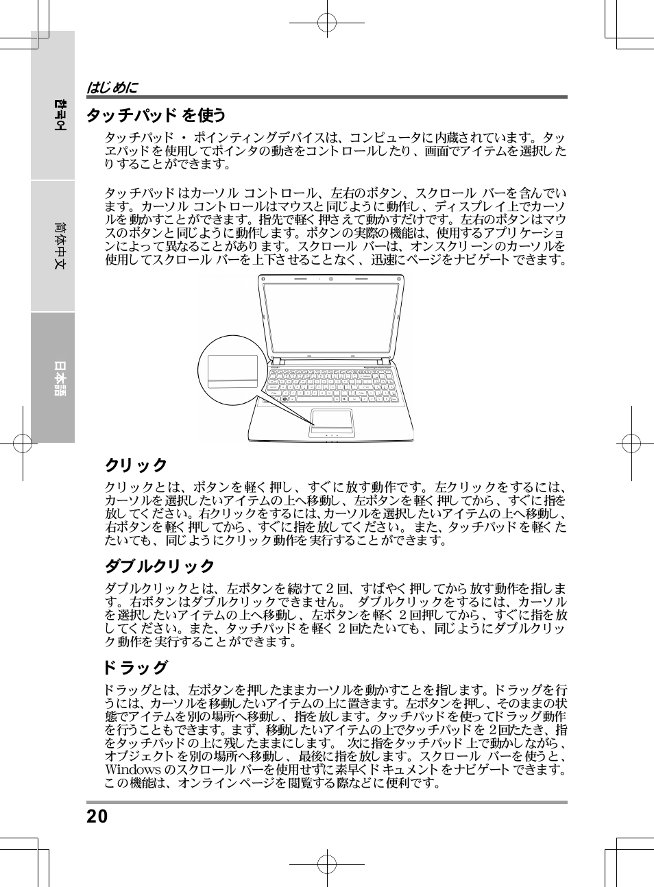 chiliGREEN TWC User Manual | Page 212 / 216