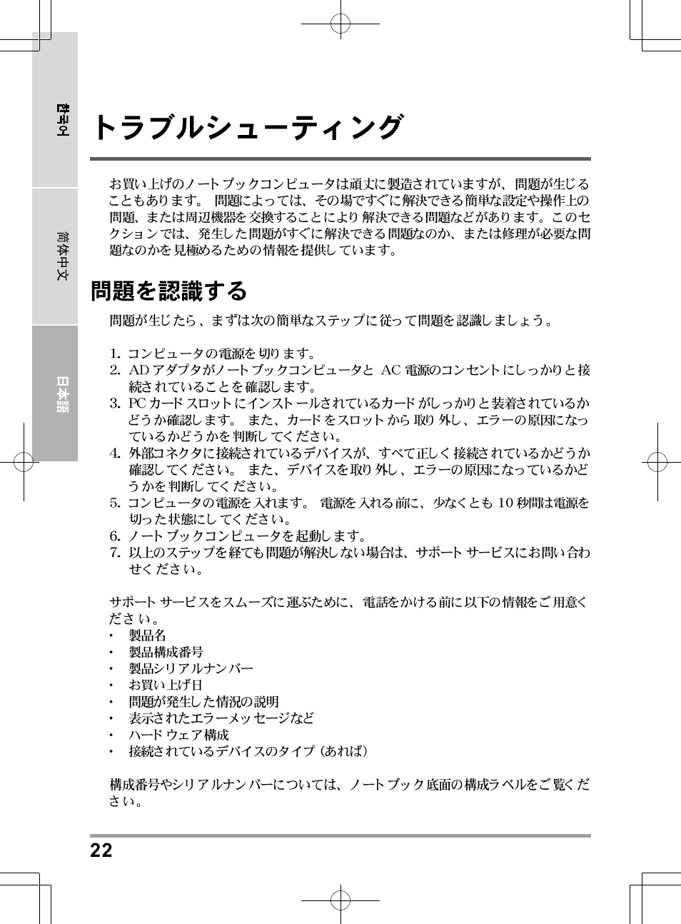 chiliGREEN TWC User Manual | Page 214 / 216