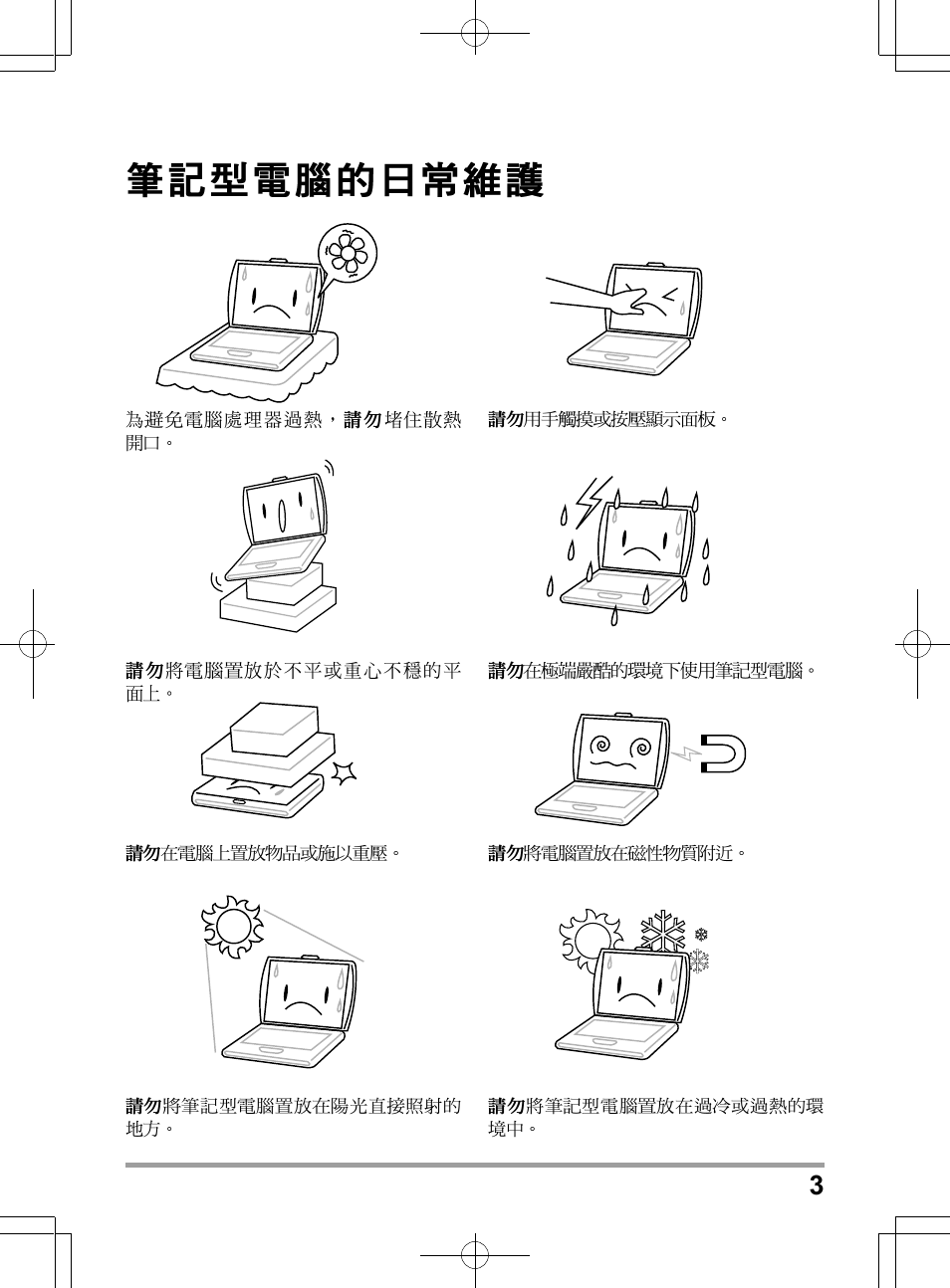 chiliGREEN TWC User Manual | Page 27 / 216