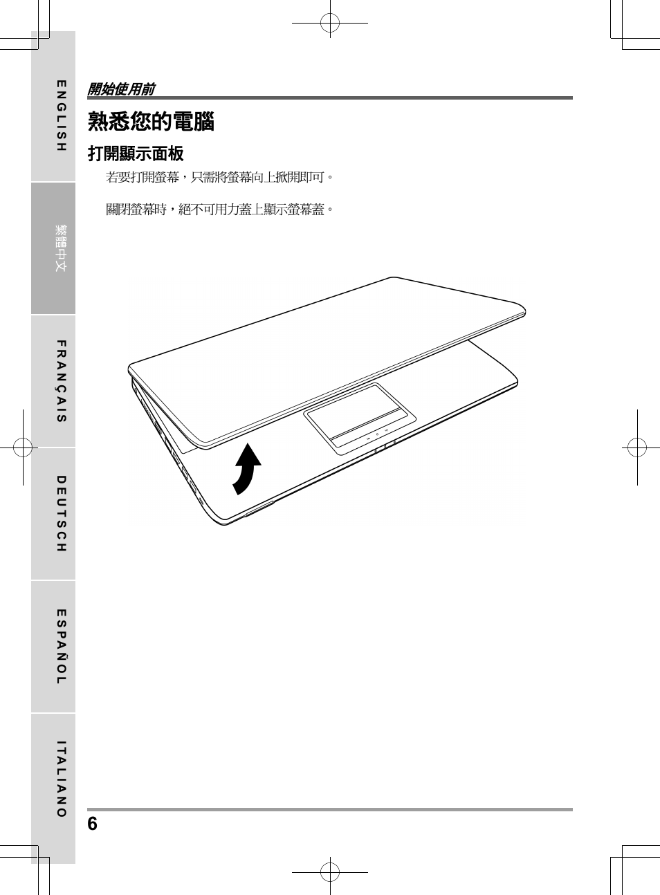 chiliGREEN TWC User Manual | Page 30 / 216
