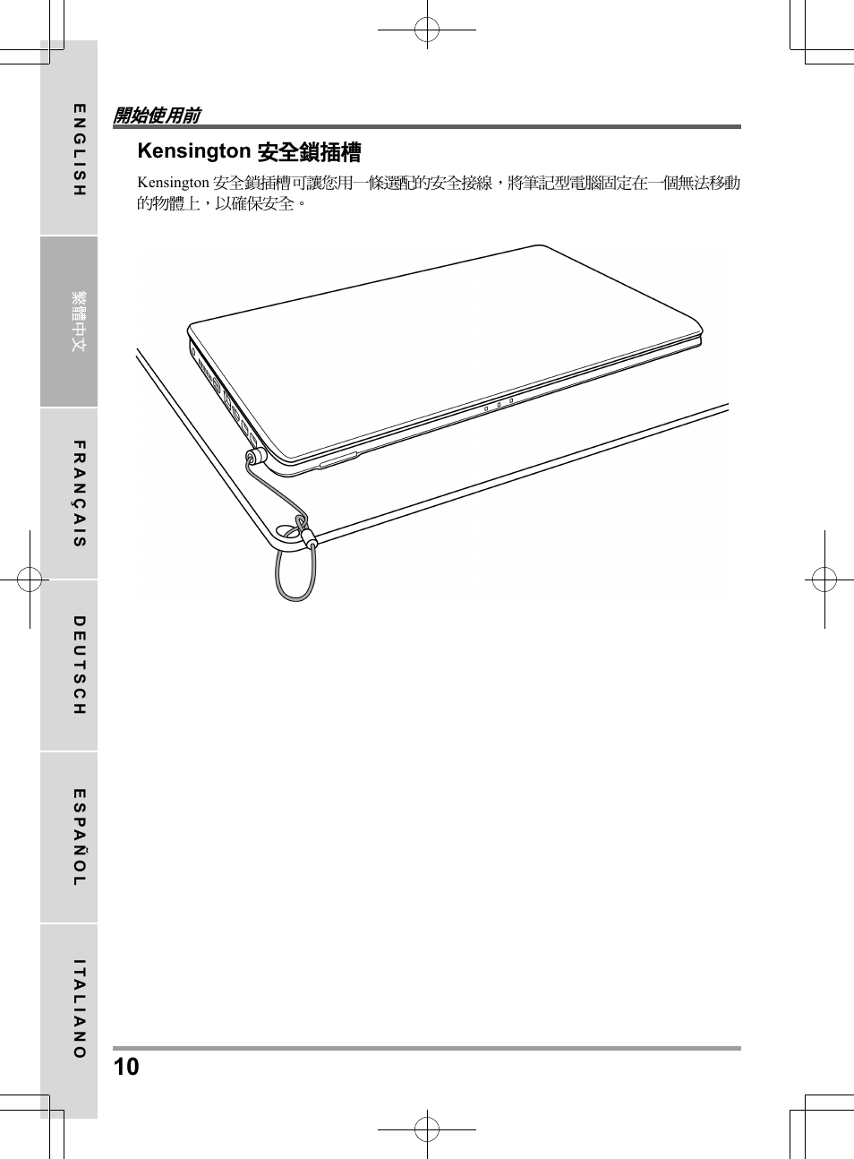 Kensington | chiliGREEN TWC User Manual | Page 34 / 216