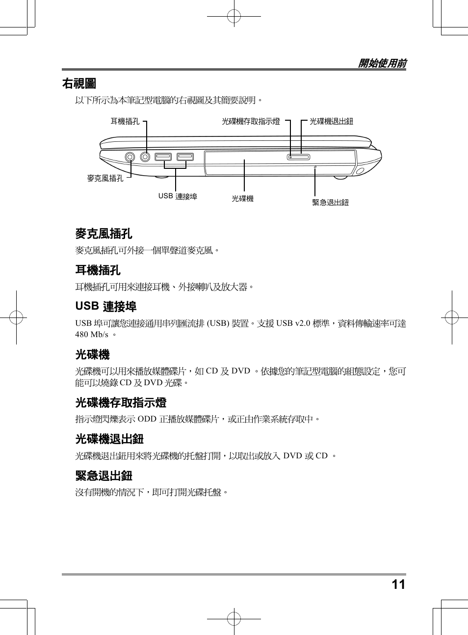 chiliGREEN TWC User Manual | Page 35 / 216