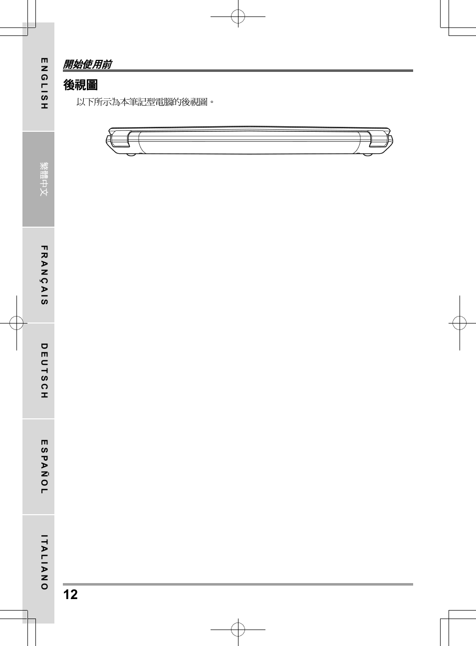 chiliGREEN TWC User Manual | Page 36 / 216