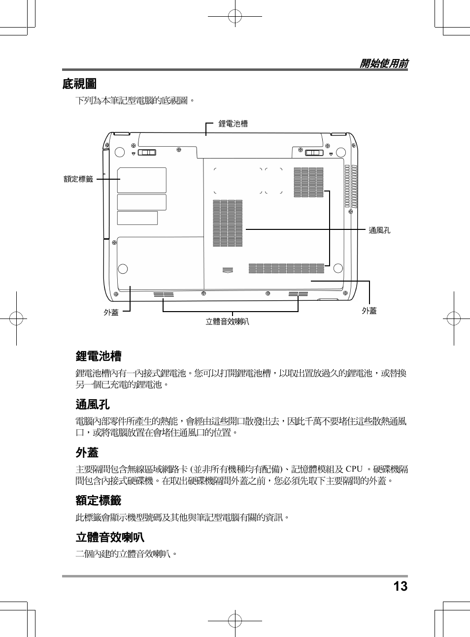 chiliGREEN TWC User Manual | Page 37 / 216