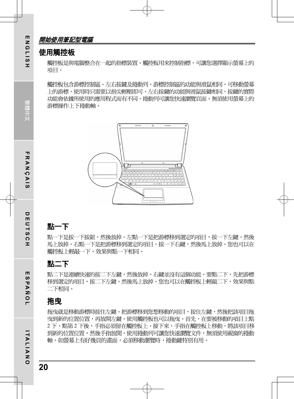 chiliGREEN TWC User Manual | Page 44 / 216