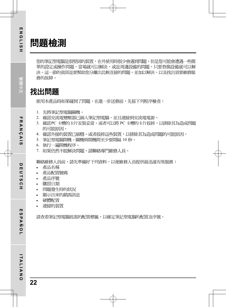 chiliGREEN TWC User Manual | Page 46 / 216