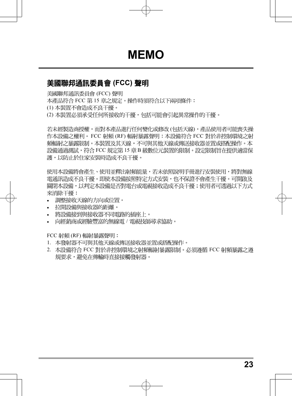 Fcc) | chiliGREEN TWC User Manual | Page 47 / 216