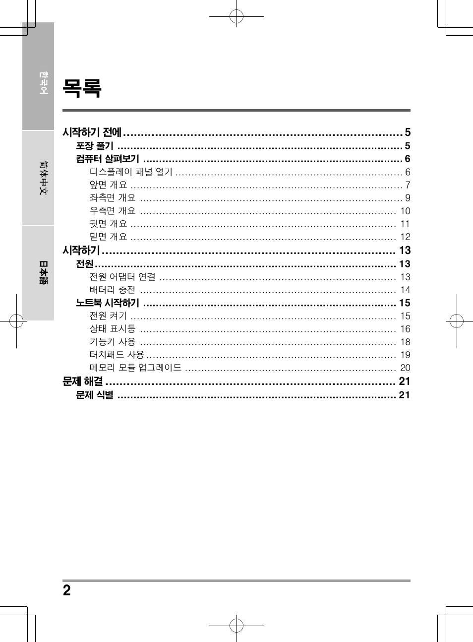 chiliGREEN TW9 User Manual | Page 134 / 198