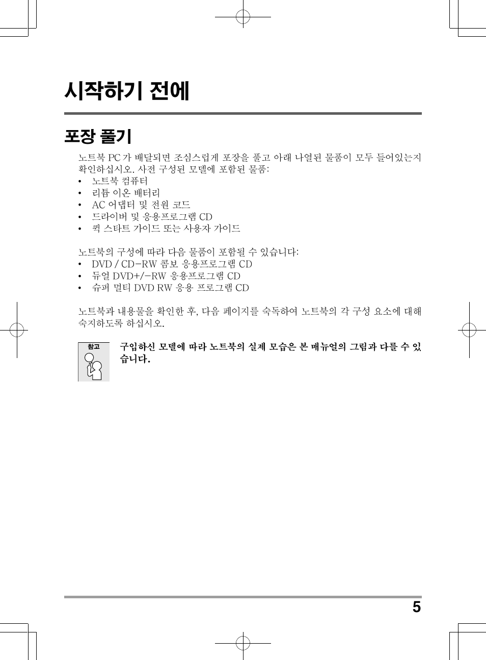 chiliGREEN TW9 User Manual | Page 137 / 198
