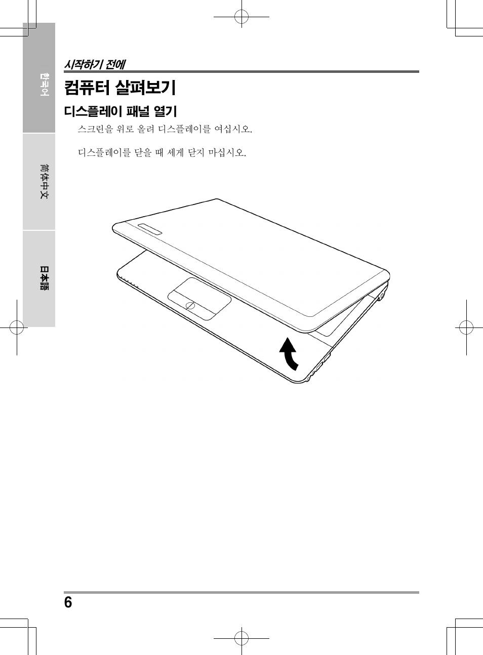 chiliGREEN TW9 User Manual | Page 138 / 198