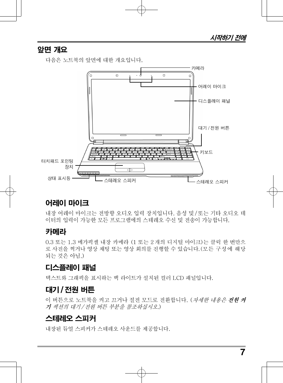 chiliGREEN TW9 User Manual | Page 139 / 198