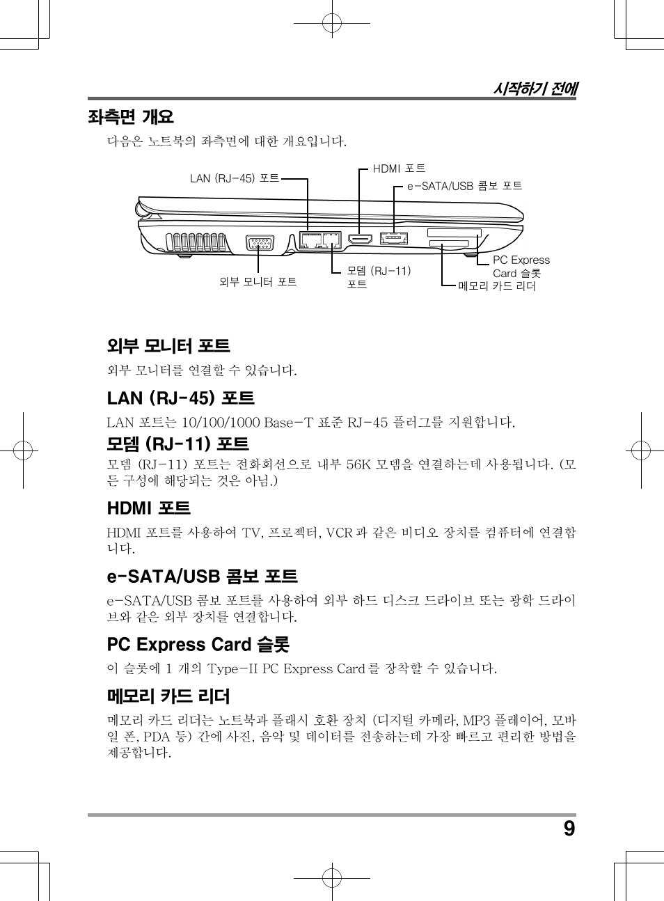 chiliGREEN TW9 User Manual | Page 141 / 198