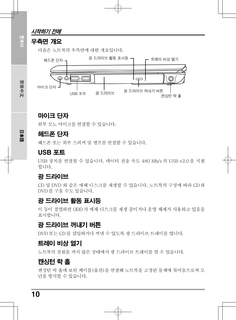 chiliGREEN TW9 User Manual | Page 142 / 198