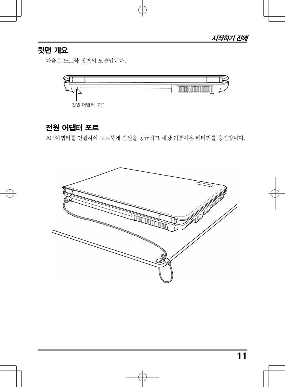 chiliGREEN TW9 User Manual | Page 143 / 198