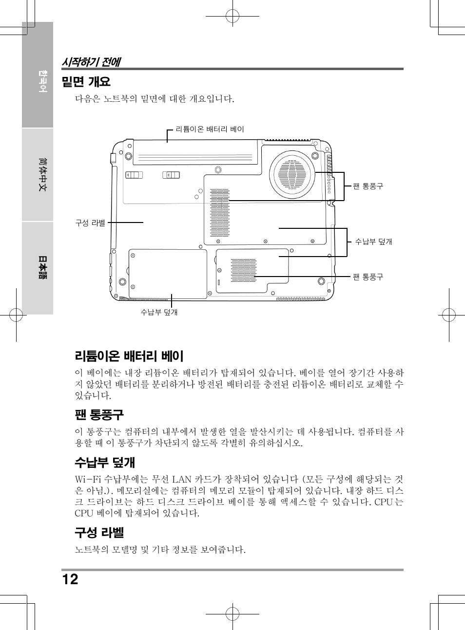 chiliGREEN TW9 User Manual | Page 144 / 198