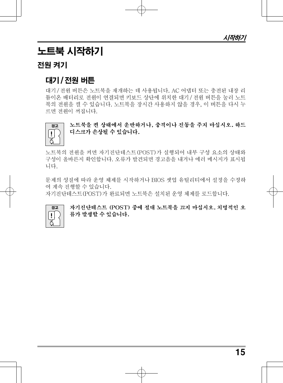 chiliGREEN TW9 User Manual | Page 147 / 198