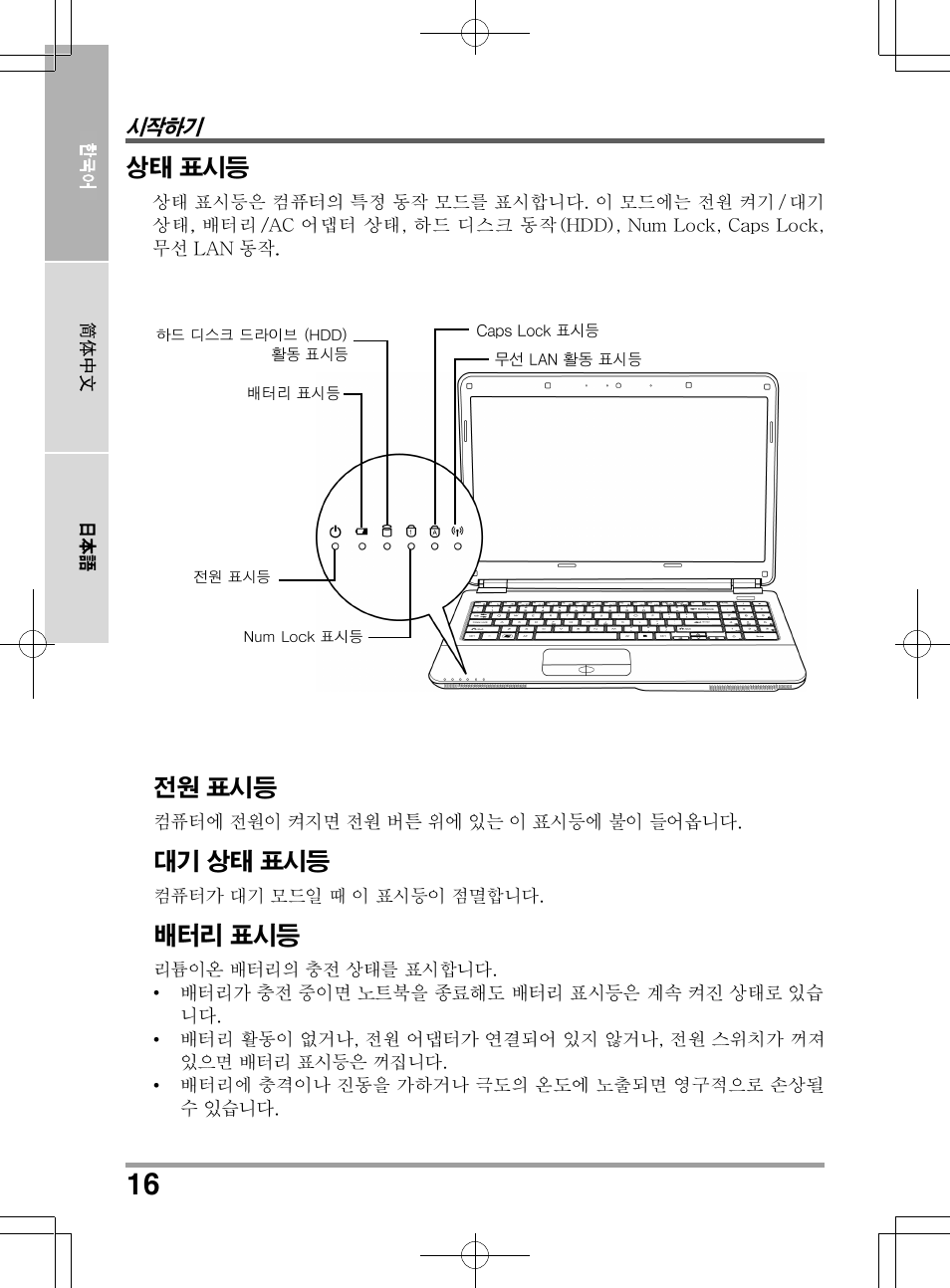 chiliGREEN TW9 User Manual | Page 148 / 198