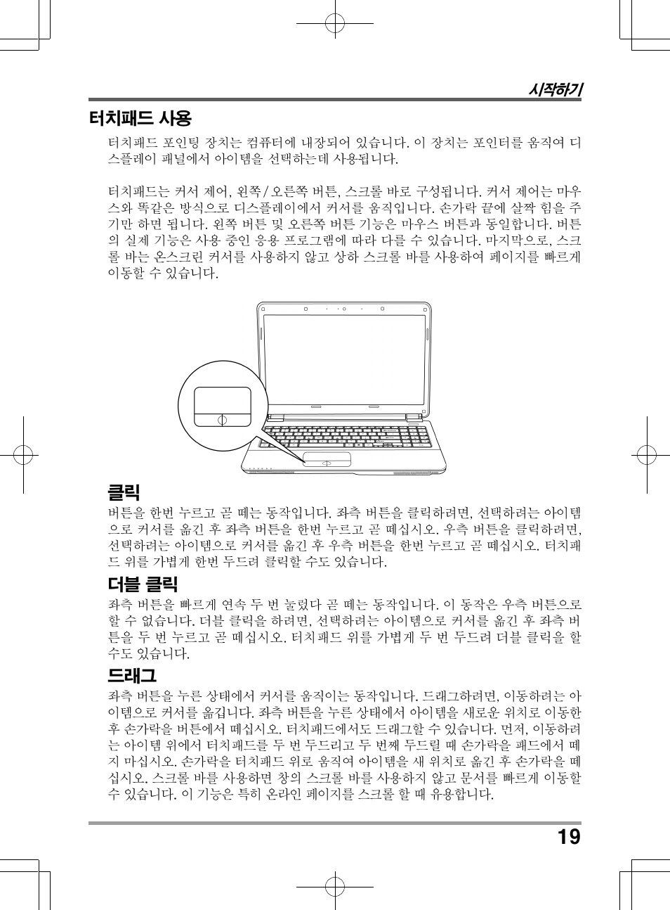 chiliGREEN TW9 User Manual | Page 151 / 198