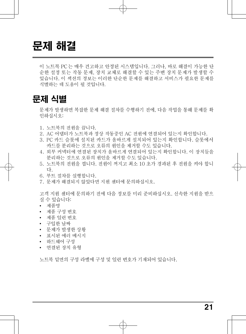 chiliGREEN TW9 User Manual | Page 153 / 198