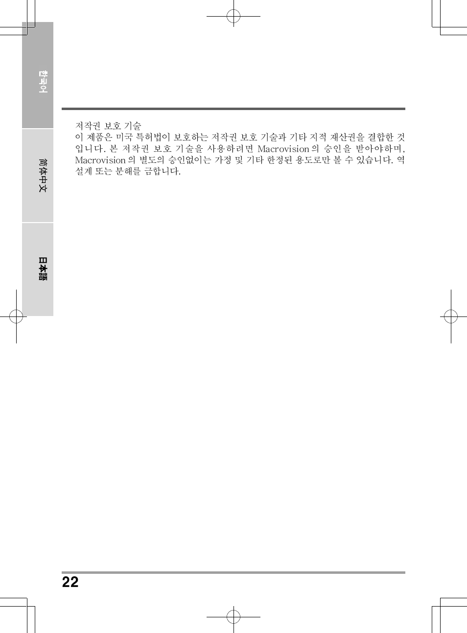 chiliGREEN TW9 User Manual | Page 154 / 198