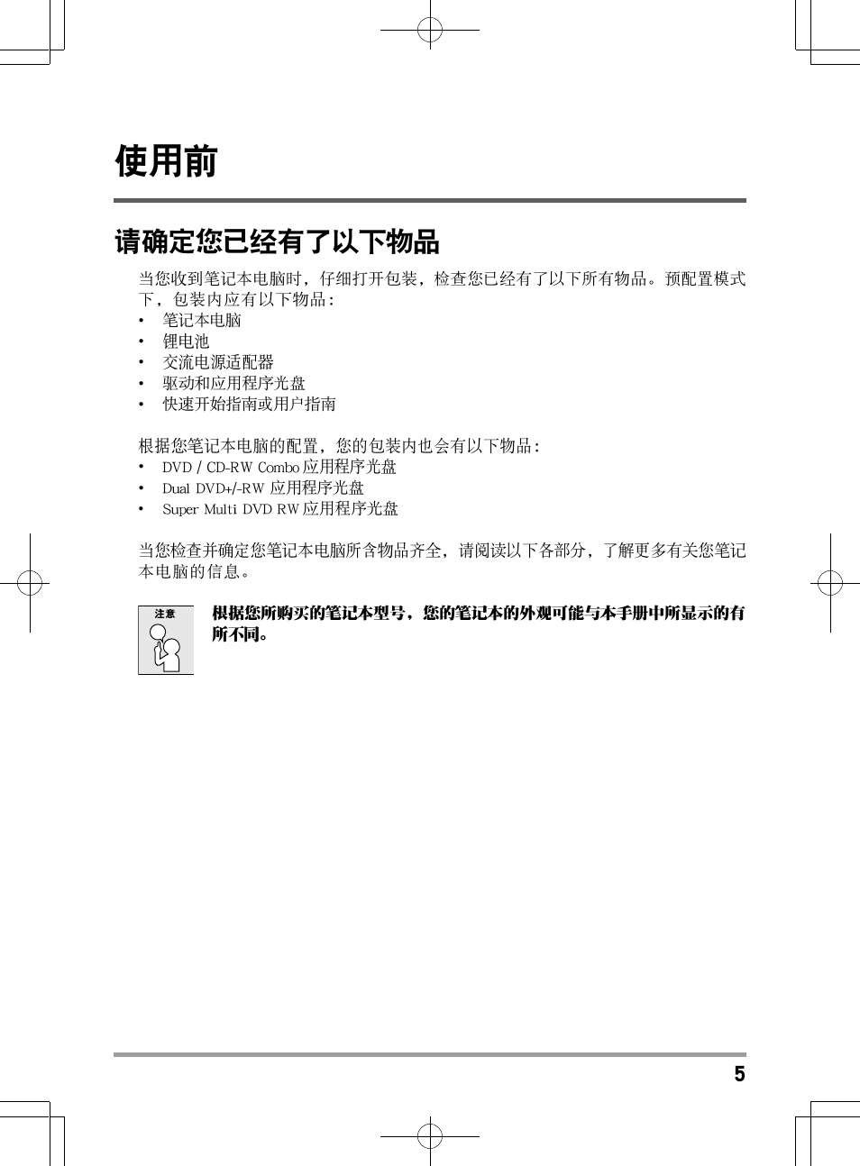 chiliGREEN TW9 User Manual | Page 159 / 198